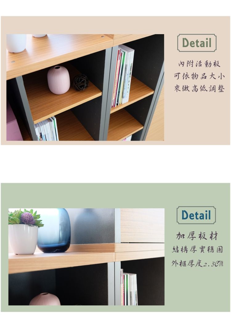 Detail內附活動可依物品大小來做高低調整Detail加厚板材結構厚實穩固外框厚度2.3CM