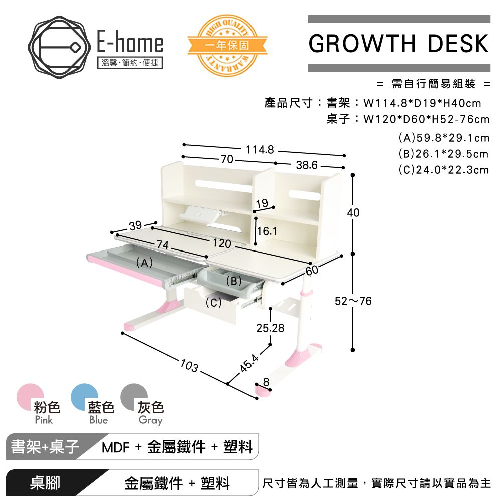 E-home  GUGU古古多功能書架雙抽陪讀兒童升降成長桌-寬120cm-三色可選