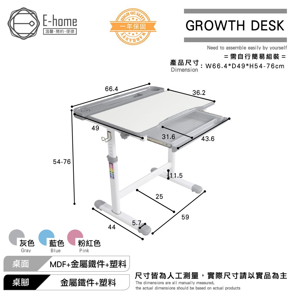 E-home  DODO朵朵置物槽兒童升降成長桌-寬66.4cm-三色可選
