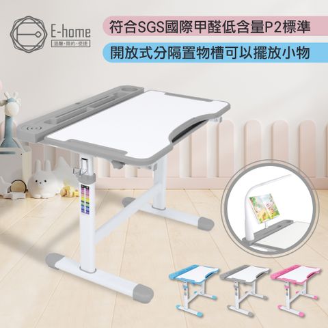 E-home JOJO喬喬置物槽(贈燈及書架)超值兒童升降成長桌-寬70.5cm-三色可選