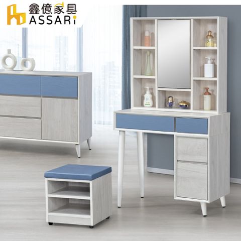 ASSARI -英格嵐2.7尺化妝桌椅組(寬80x深40x高150cm)