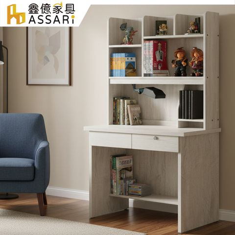 ASSARI-熱銷全臺灣國民書桌全組(寬90x深58高x164cm)