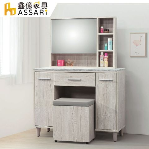 ASSARI -迪奧3.3尺化妝桌椅組(寬99x深40x高77cm)