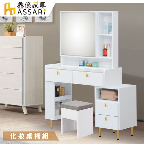 ASSARI -赫拉2.7尺伸縮化妝桌椅組(寬80x深40x高146cm)