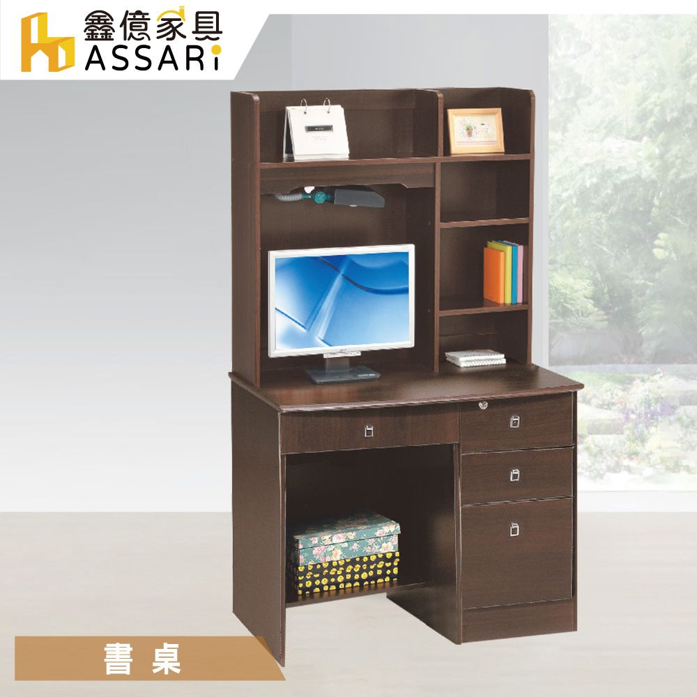 ASSARI -比琳達3尺四抽電腦書桌全組(寬92x深58x高157cm)