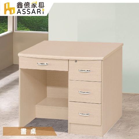 ASSARI -拉菲爾3尺四抽書桌(寛92x深58x高75cm)