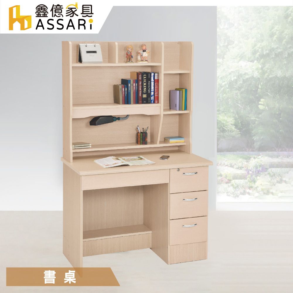 ASSARI -愛迪達3.5尺四抽書桌全組(寛105x深58x高165cm)