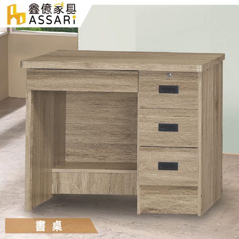 ASSARI -維夫3.5尺四抽書桌(寬107x深57x高77cm)