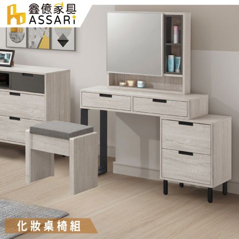 ASSARI -溫哥華3尺伸縮化妝桌椅組(寬90x深40x高141cm)