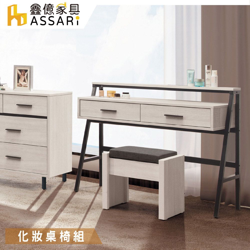 ASSARI -伯恩3.5尺抽中掀鏡化妝桌椅組(寬105x深40x高88cm)