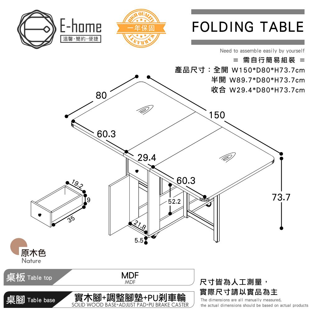 E-home  Fika悠享系1抽1門折合蝴蝶長方餐桌-幅150cm-原木色