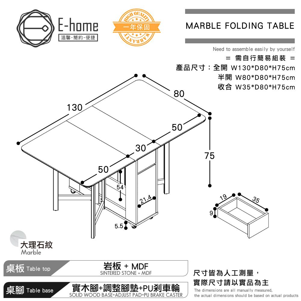 E-home  Fika悠享系1抽1門折合蝴蝶長方餐桌-幅130cm-大理石紋