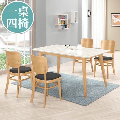 Boden-安達4.7尺白色石面實木餐桌+米諾布面實木餐椅組合(一桌四椅)