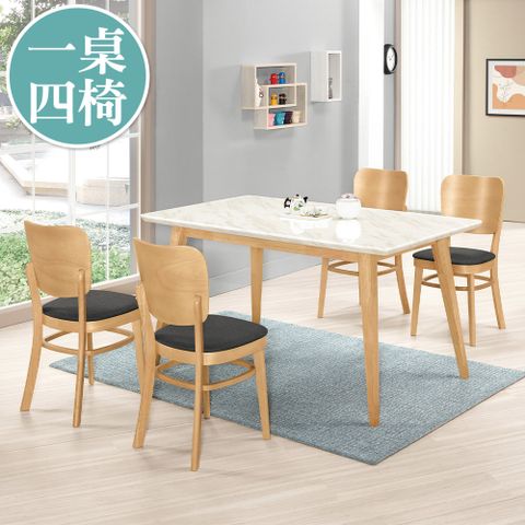 Boden -安達4.7尺白色石面實木餐桌+米諾布面實木餐椅組合(一桌四椅)