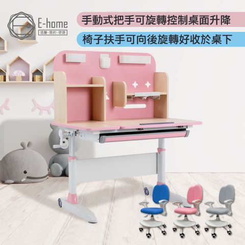 E-home NUNU努努多功能兒童成長桌+YOYO成長椅組-桌寬100cm-多色可選