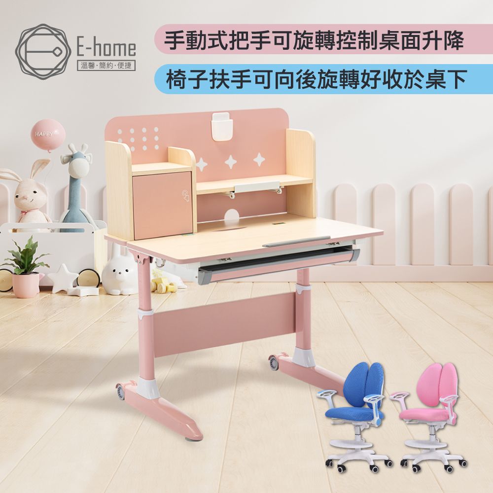 E-home  GOGO果果多功能兒童成長桌+COCO成長椅組-寬90cm-多色可選