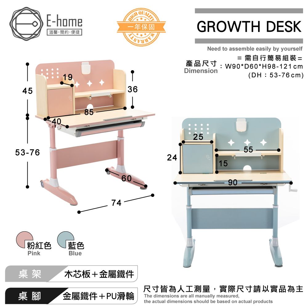 E-home  GOGO果果多功能兒童成長桌+COCO成長椅組-寬90cm-多色可選