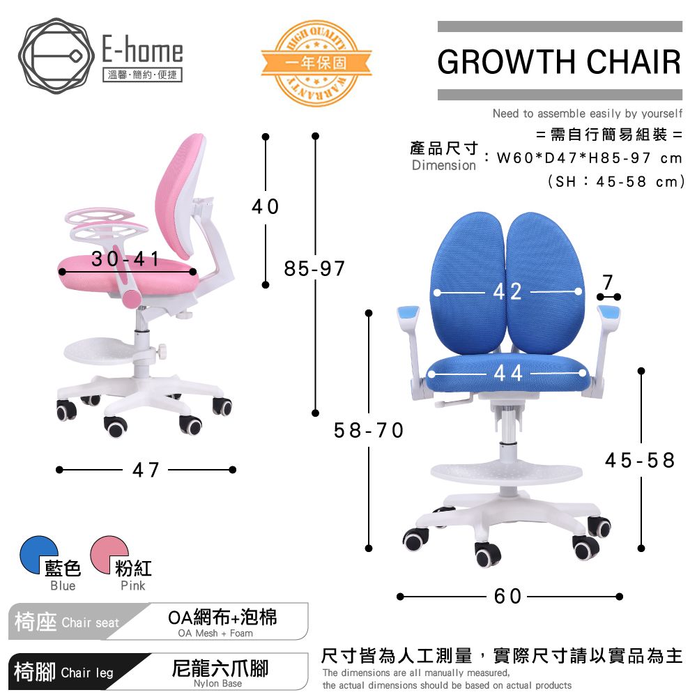 E-home  GOGO果果多功能兒童成長桌+COCO成長椅組-寬90cm-多色可選