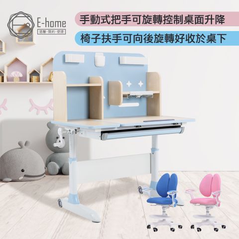 E-home NUNU努努多功能兒童成長桌+COCO成長椅組-桌寬100cm-多色可選