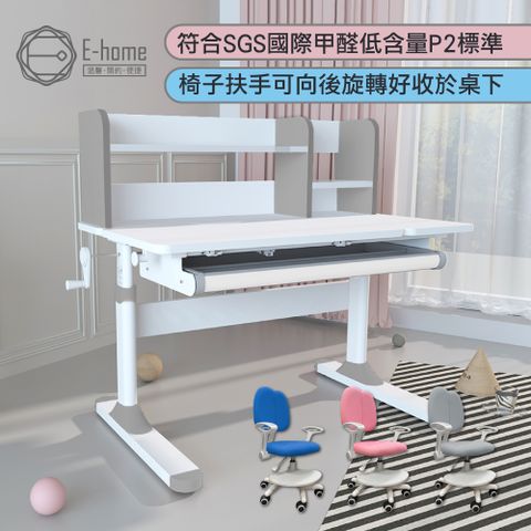 E-home ZUZU祖祖彩邊書架單抽多功能陪讀兒童升降成長桌+YOYO成長椅組-桌寬100cm-多色可選