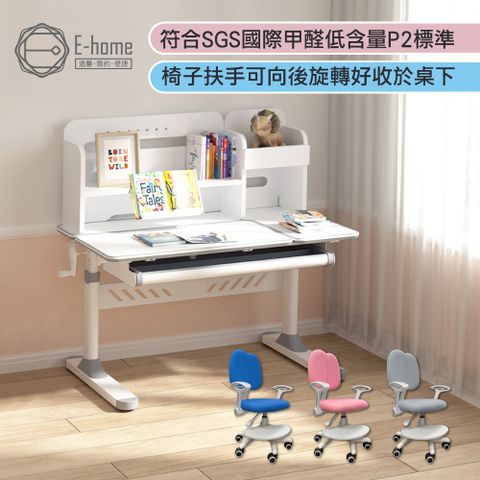 E-home LOLO洛洛彩面書架單抽多功能陪讀兒童升降成長桌+YOYO成長椅組-桌寬100cm-多色可選