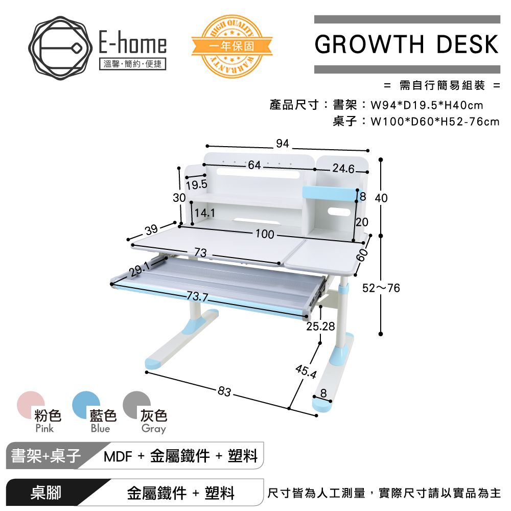 E-home  LOLO洛洛彩面書架單抽多功能陪讀兒童升降成長桌+YOYO成長椅組-桌寬100cm-多色可選