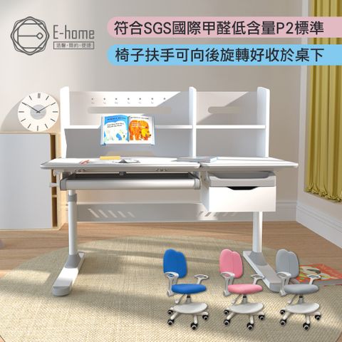 E-home GUGU古古多功能書架雙抽陪讀兒童升降成長桌+YOYO成長椅組-寬120cm-多色可選