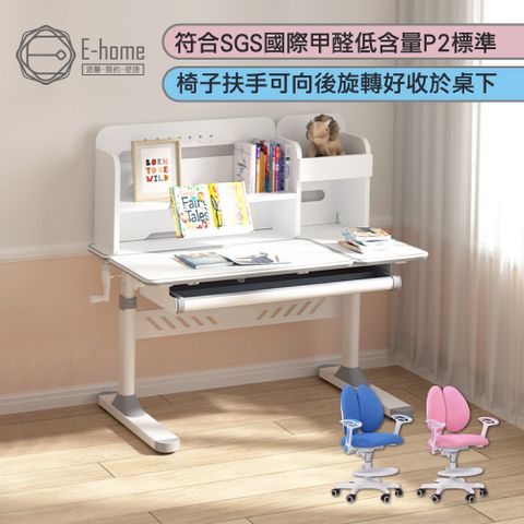 E-home LOLO洛洛彩面書架單抽多功能陪讀兒童升降成長桌+COCO成長椅組-桌寬100cm-多色可選
