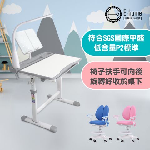E-home DODO朵朵置物槽(贈燈及書架)超值兒童升降成長桌+COCO成長椅組-寬66.4cm-多色可選