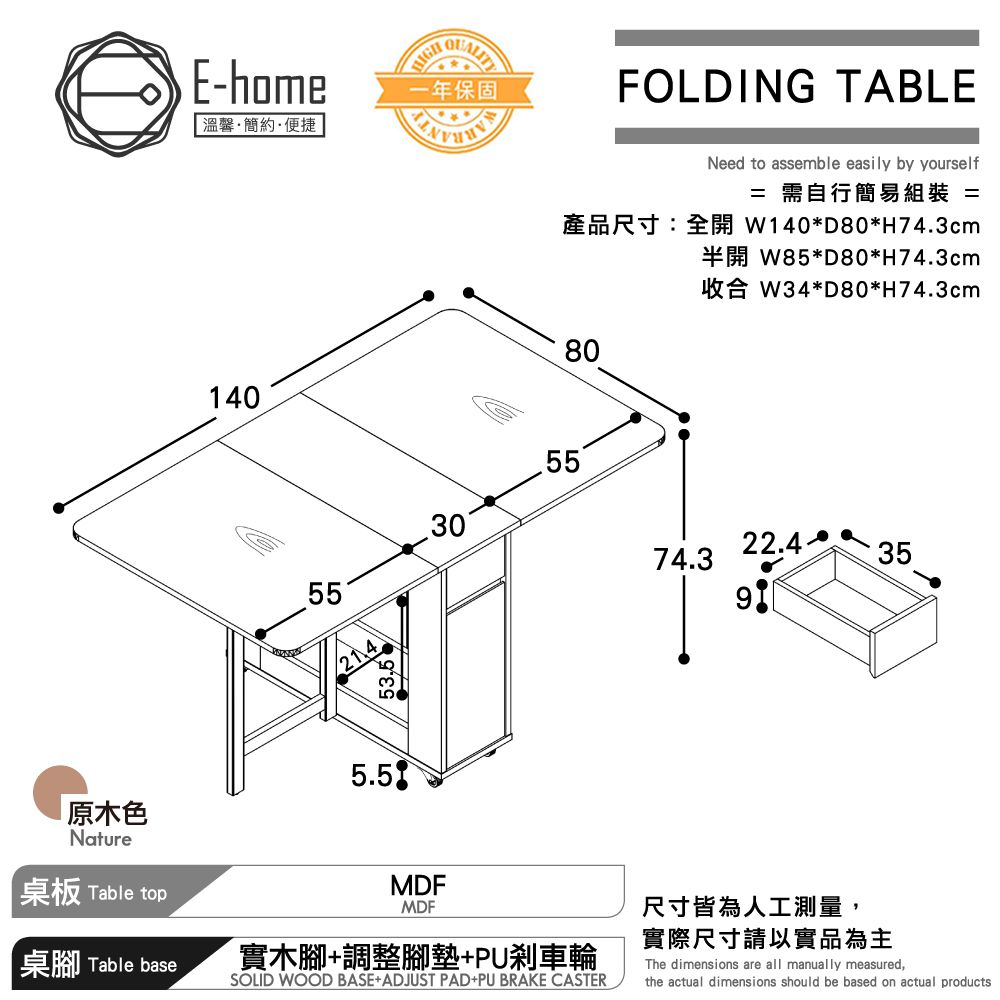 E-home  Fika悠享系1抽1門一桌四椅折合蝴蝶長方餐桌椅組-幅140cm(GU012A+GU017A)