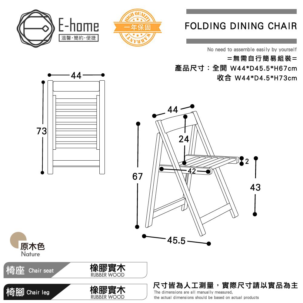 E-home  Fika悠享系1抽1門一桌四椅折合蝴蝶長方餐桌椅組-幅140cm(GU012A+GU017A)