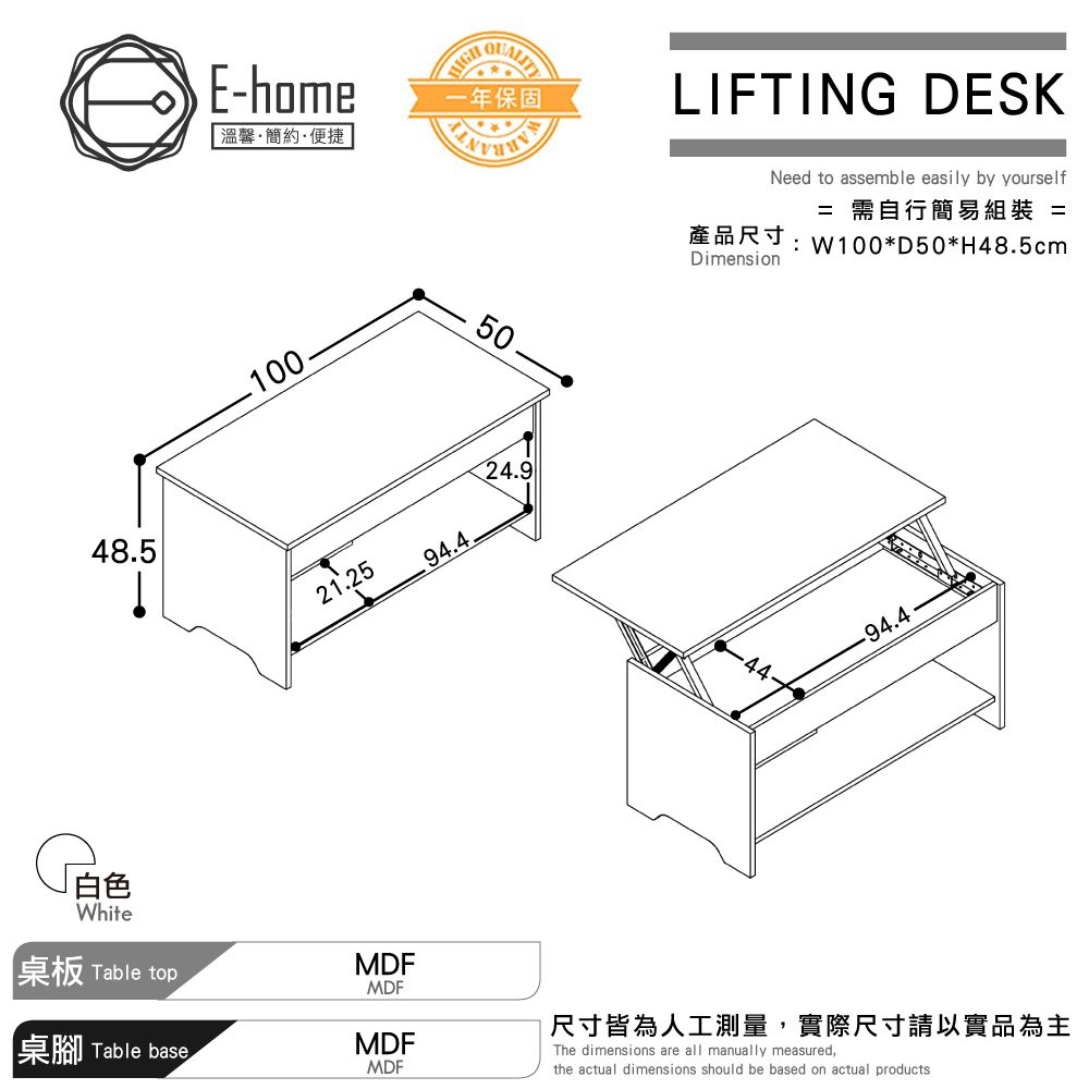 E-home  Breeze微風系開放式收納升降茶几-幅100cm-白色