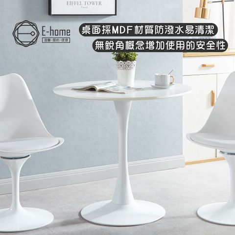 E-home Frisbee飛盤造型多功能金屬白柱桌-直徑80cm 白色(會客桌 洽談桌)