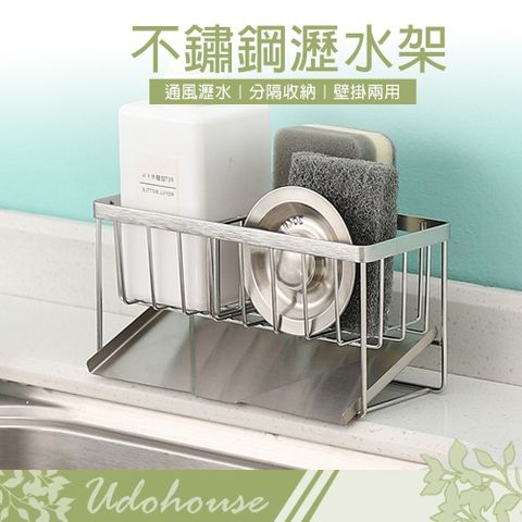 【Kihome】不鏽鋼瀝水架