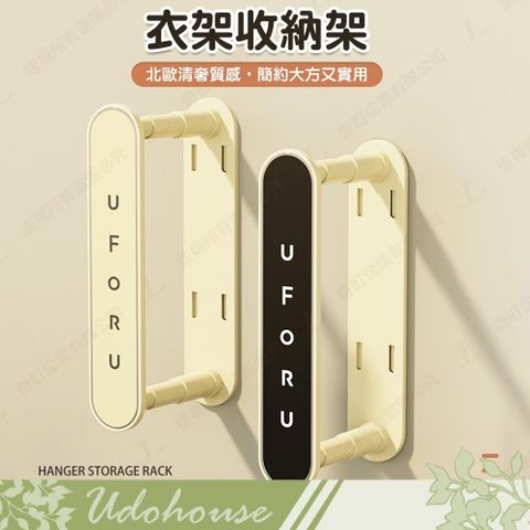 kihome 伸縮衣架收納器