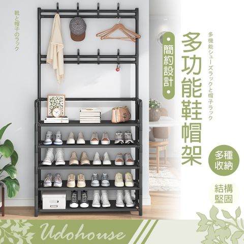 kihome 多功能衣帽鞋架