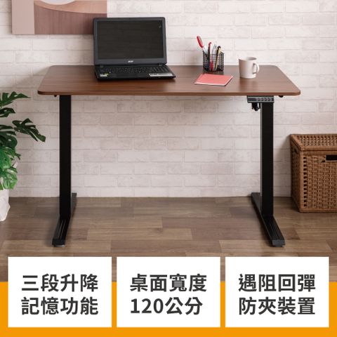 TZUMii電動升降桌120CM寬-雙色可選 升降電腦桌/升降書桌/升降辦公桌/升降桌/電腦桌/電競桌/工作桌