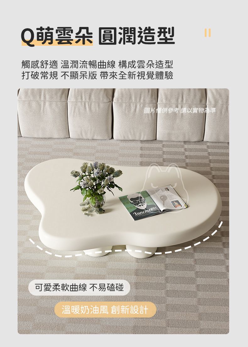Q萌雲朵圓潤造型觸感舒適 溫潤流暢曲線 構成雲朵造型打破 不顯呆版 帶來全新視覺體驗僅供參考以實物為準可愛柔軟曲線 不易磕碰溫暖奶油風 創新設計