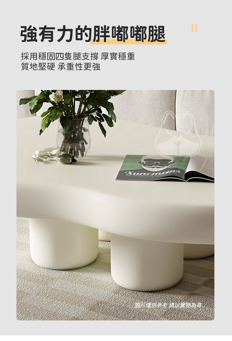 強有力的胖嘟嘟腿採用穩固四隻腿支撐 厚實穩重質地堅硬 承重性更強圖片僅供參考請以實物為準