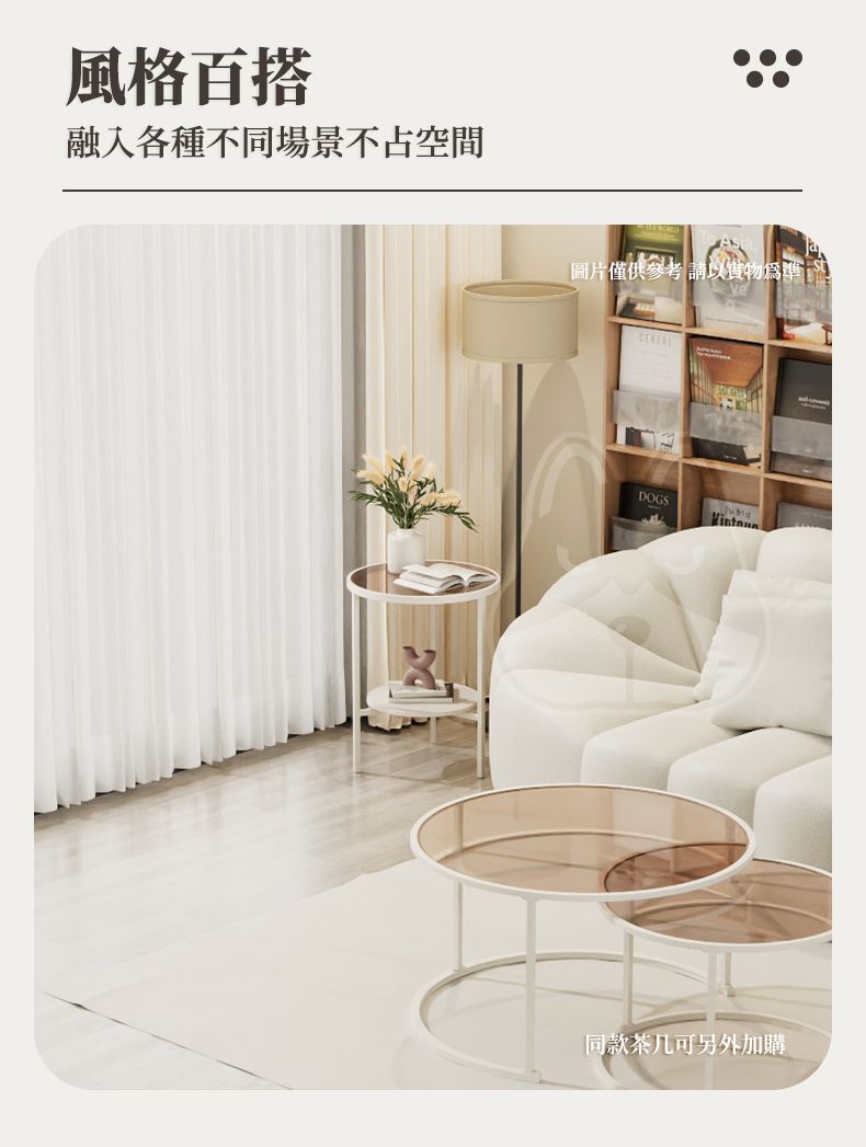 風格百搭融入各種不同場景不占空間圖片僅供參考 請以實物為準DOGS同款茶几可另外加購