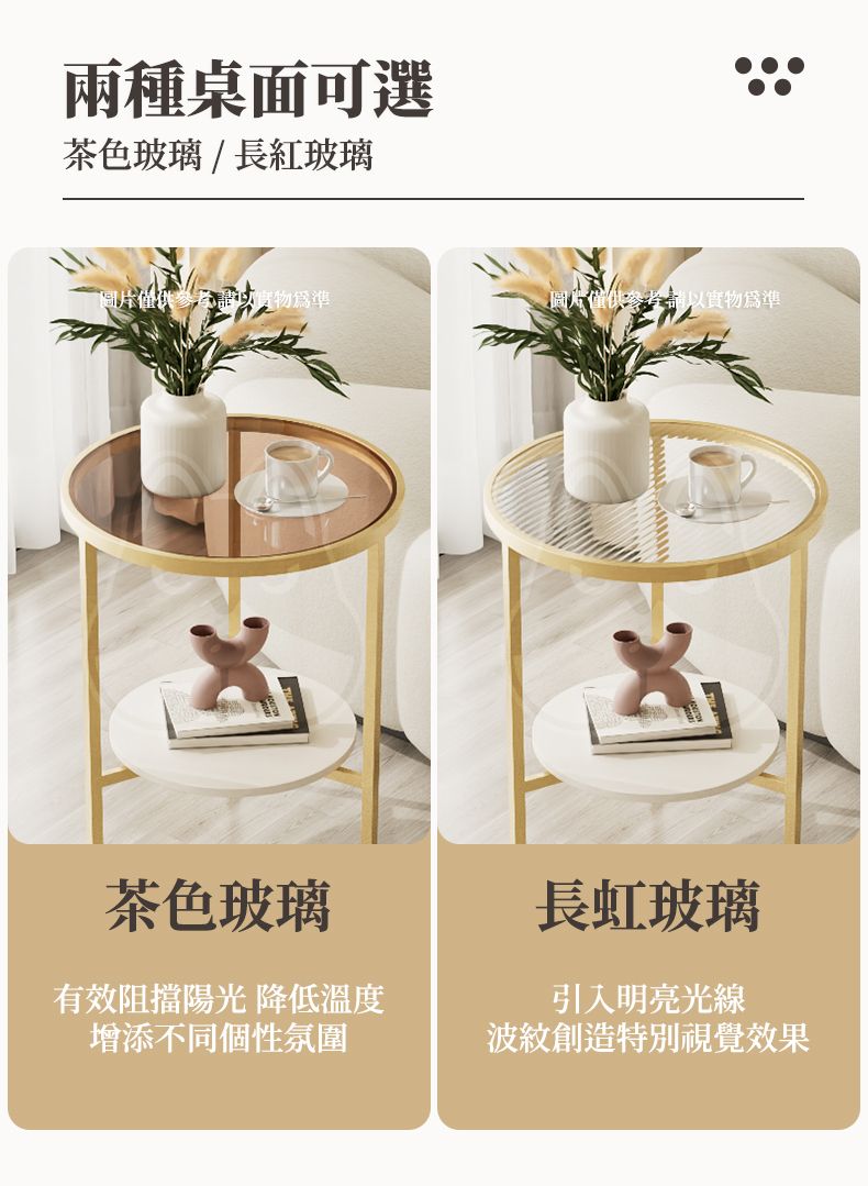 兩種桌面可選茶色玻璃/長紅玻璃僅供參考以實物為準圖片僅供參考以實物爲準茶色玻璃有效阻擋陽光 降低溫度增添不同個性氛圍長虹玻璃引入明亮光線波紋創造特別視覺效果
