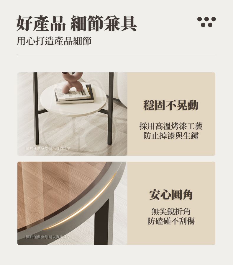 好產品 細節兼具用心打造產品細節圖片僅供參考以實物圖片僅供參考請以實物爲準穩固不晃動採用高溫烤漆工藝防止掉漆與生鏽安心圓角無尖銳折角防磕碰不刮傷