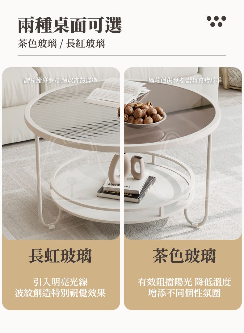 兩種桌面可選茶色玻璃/長紅玻璃圖片僅供參考 請以實物為準圖片僅供參考 請以實物為準長虹玻璃引入明亮光線波紋創造特別視覺效果茶色玻璃有效阻擋陽光 降低溫度增添不同個性氛圍