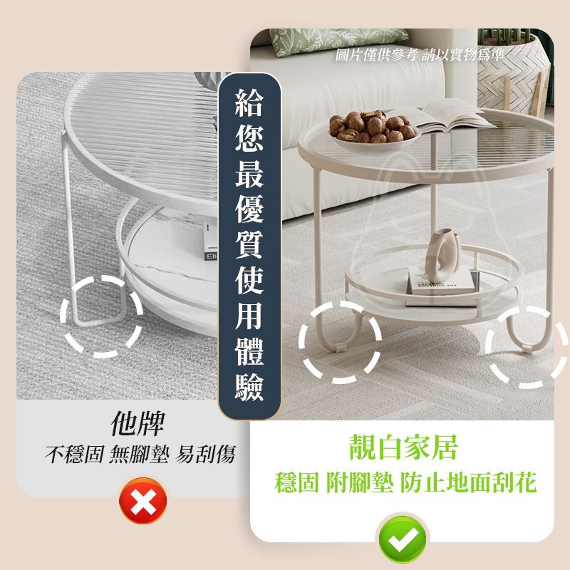 圖片僅供參考 請以實物為準他牌不穩固 無腳墊 易刮傷靚白家居穩固 附腳墊 防止地面刮花