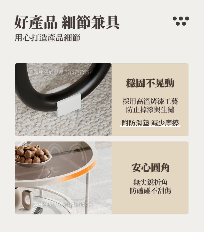 好產品細節兼具用心打造產品細節圖片僅供考實物圖片僅供參請以實物爲準穩固不晃動採用高溫烤漆工藝防止掉漆與生鏽附防滑墊 減少摩擦安心圓角無尖銳折角防磕碰不刮傷