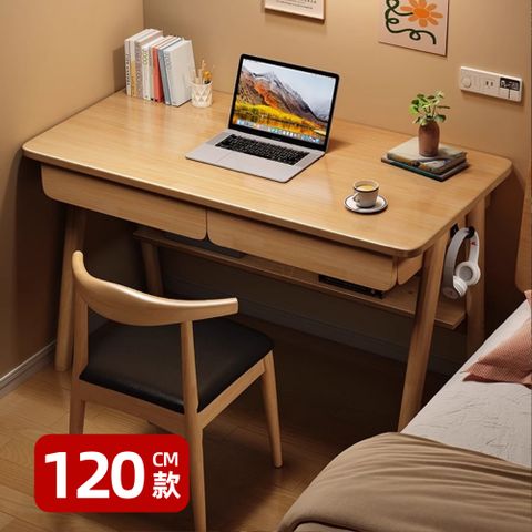 優品星球 實木書桌 120CM 雙抽屜