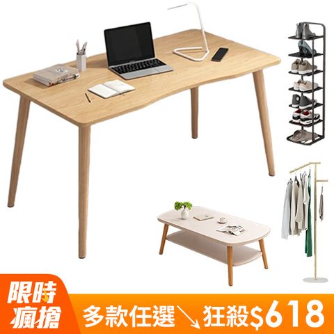 【優品星球】家具-書桌、鞋架、茶几、衣帽架 多款任選
