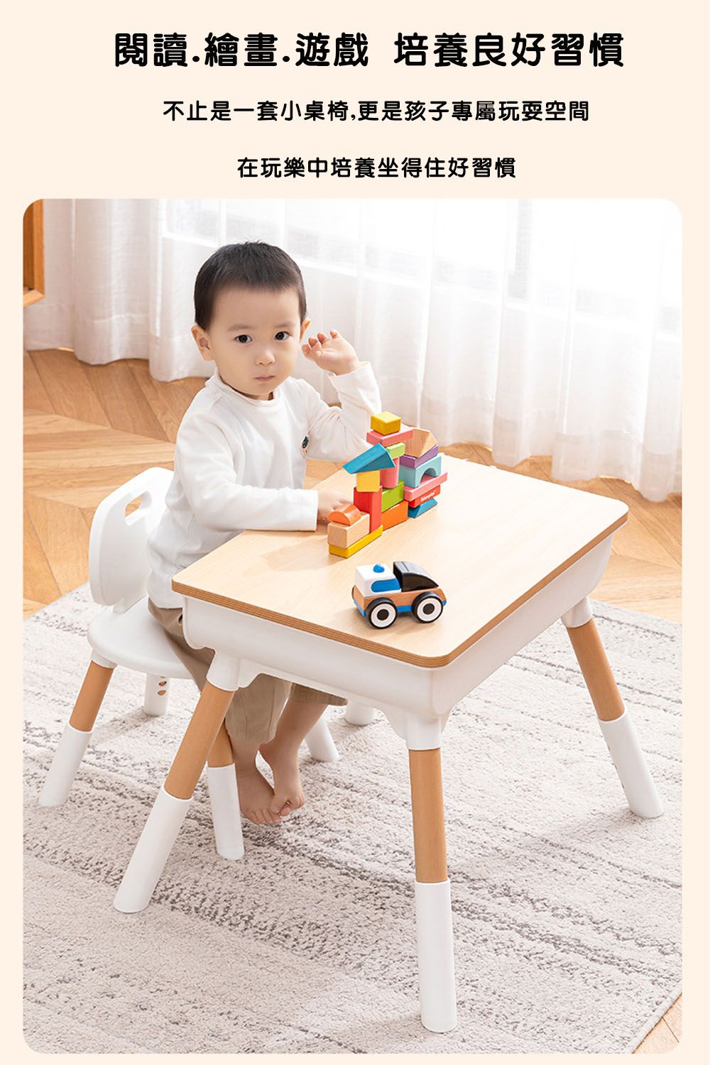閱讀繪畫.遊戲 培養良好習慣不止是一套小桌椅,更是孩子專屬玩耍空間在玩樂中培養坐得住好習慣