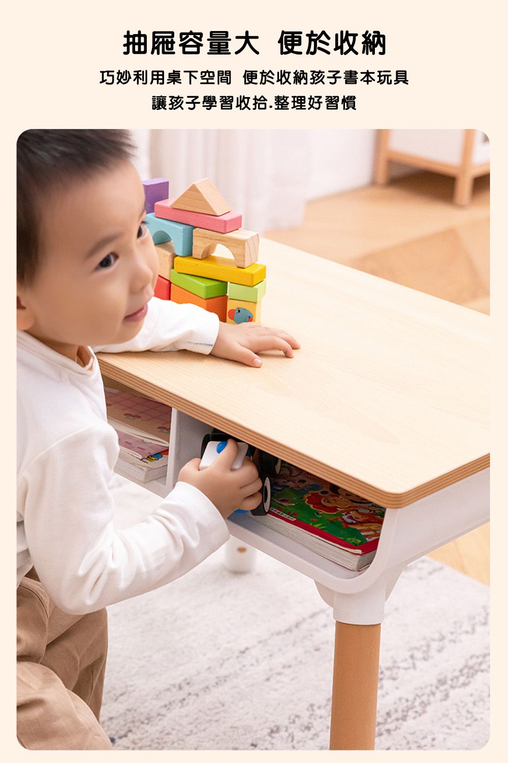 抽屜容量大 便於收納巧妙利用桌下空間便於收納孩子書本玩具讓孩子學習收拾.整理好習慣