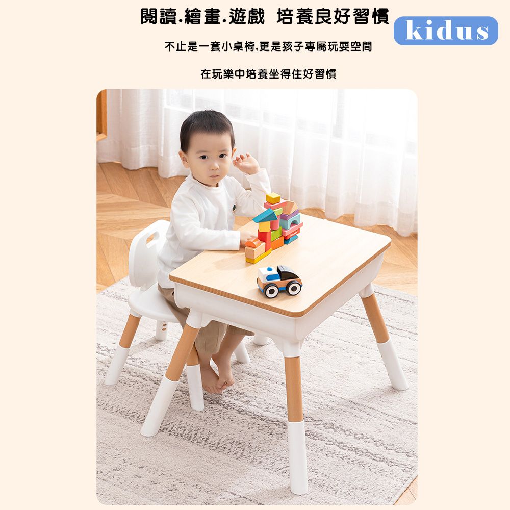 KIDUS 兒童多功能學習桌椅組 (一桌一椅) 遊戲桌椅組 閱讀桌椅組 成長桌椅組 (HS110)